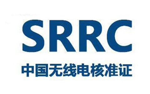 SRRC無線電型號核準.jpg