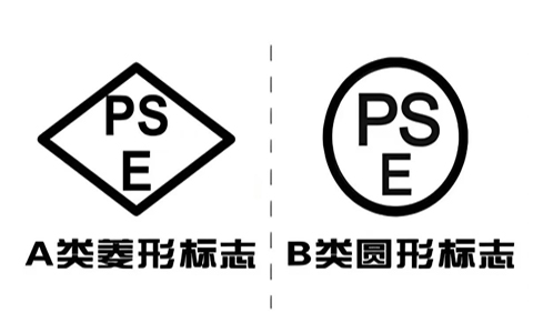 PSE認證菱圓.jpg