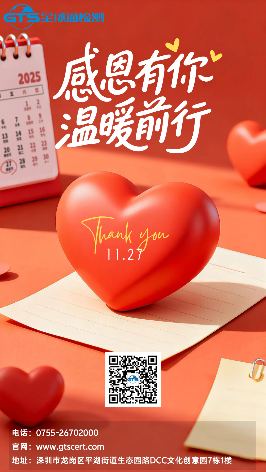 粉藍色彌散簡約感恩節節日祝福手機海報 (1).jpg